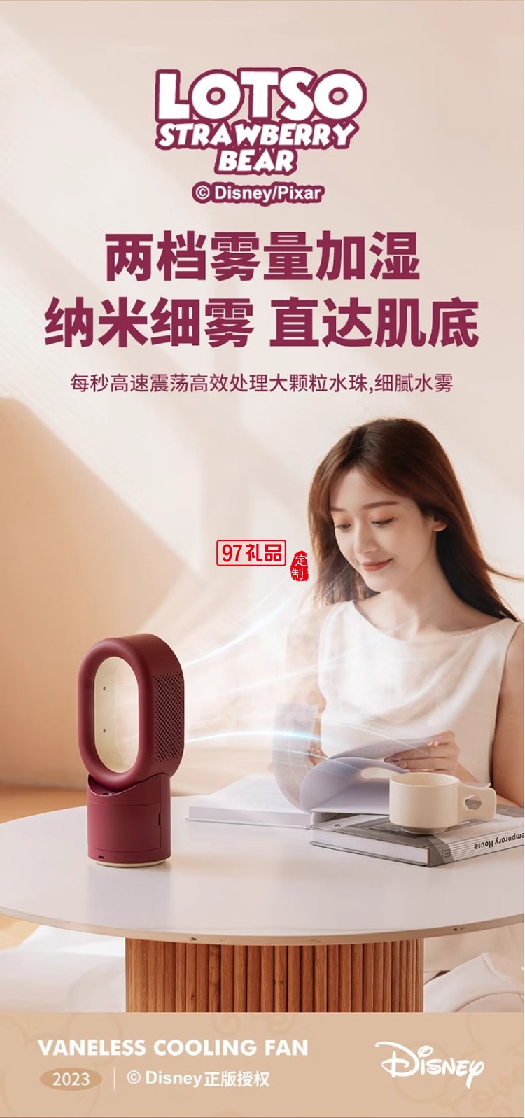 红素无叶水冷全新体验桌面摇头补水加湿风扇