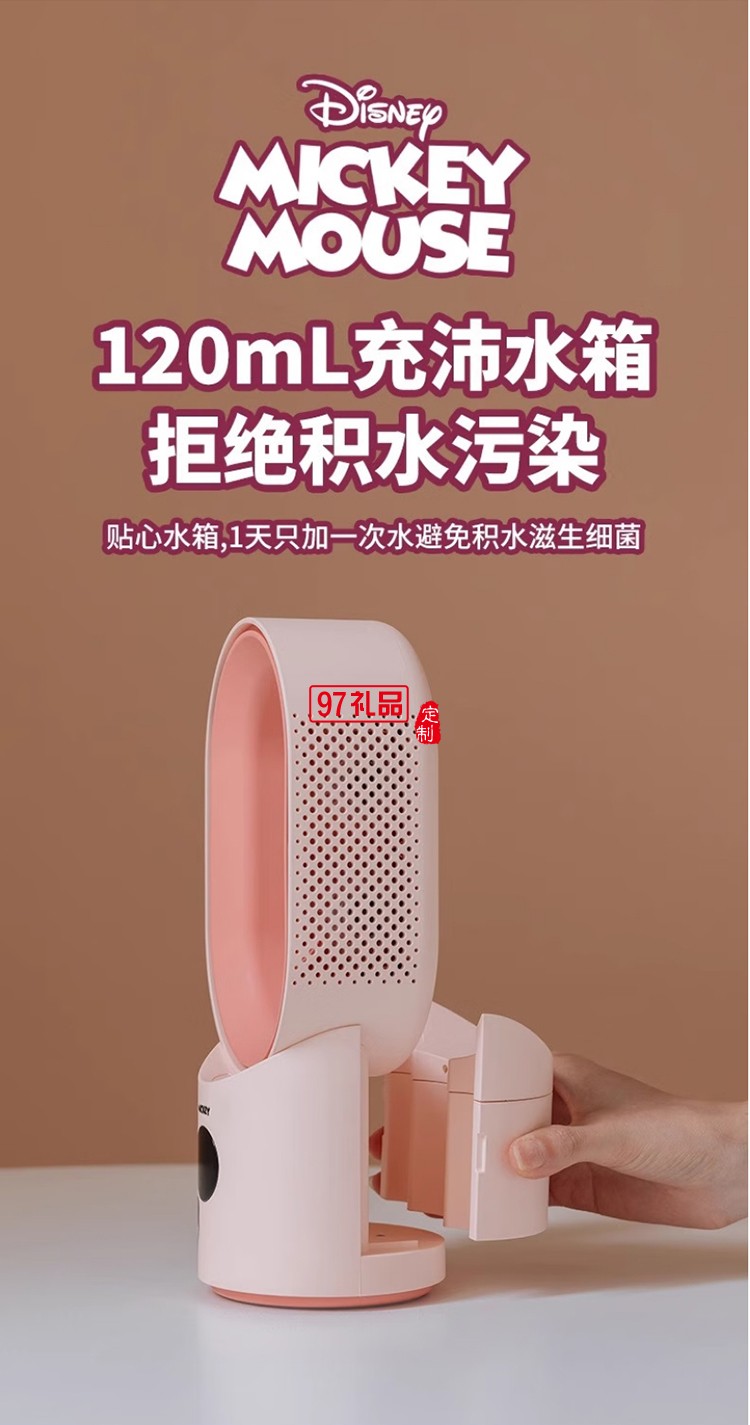 红素无叶水冷全新体验桌面摇头补水加湿风扇