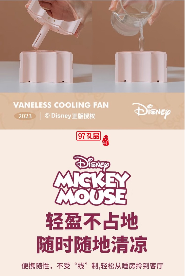 红素无叶水冷全新体验桌面摇头补水加湿风扇