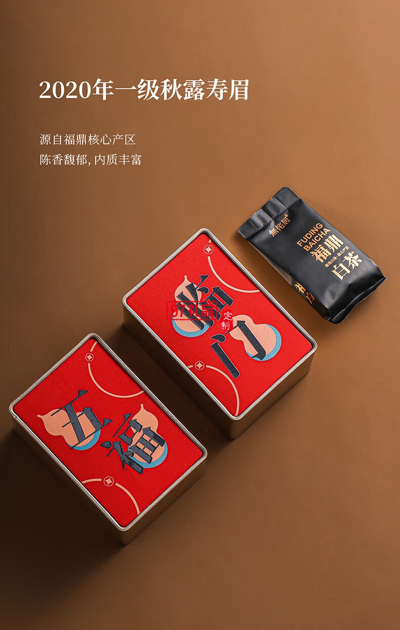 無侘居「五福临门」茶礼套装高端商务礼赠品