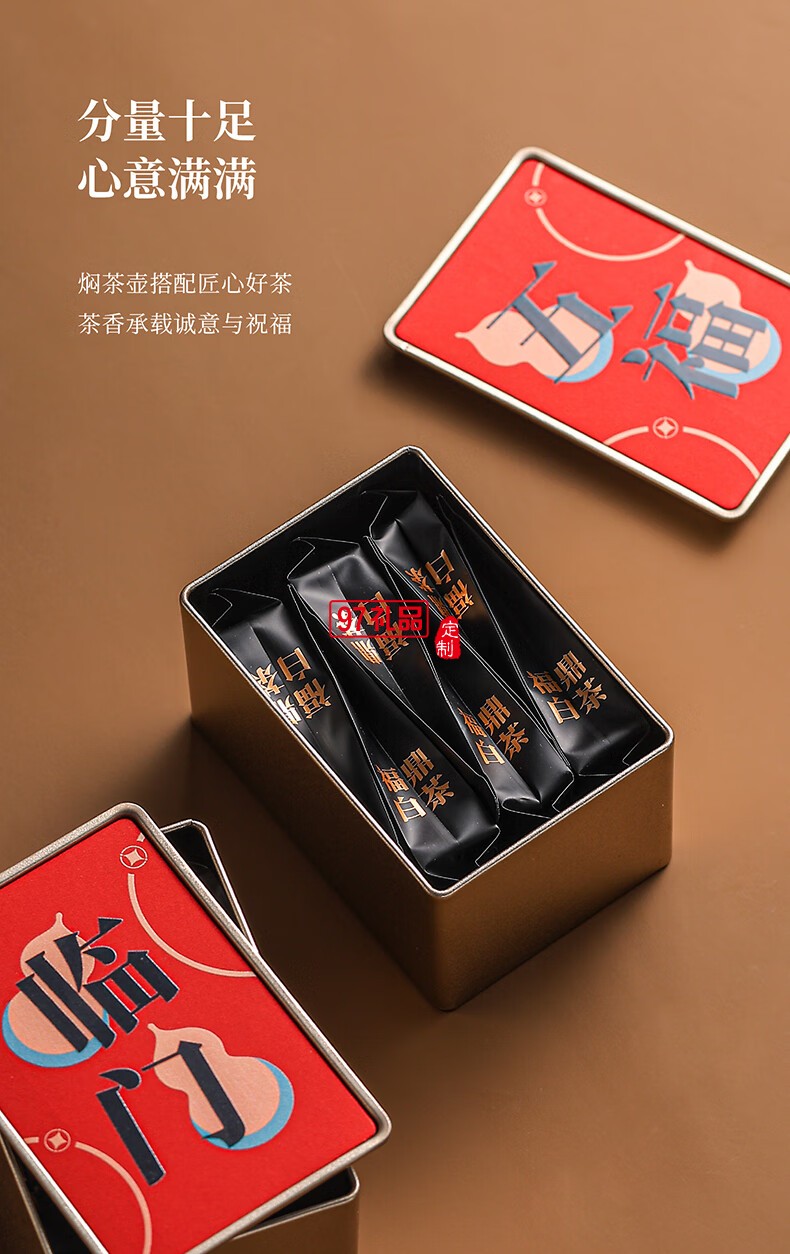 無侘居「五福临门」茶礼套装高端商务礼赠品