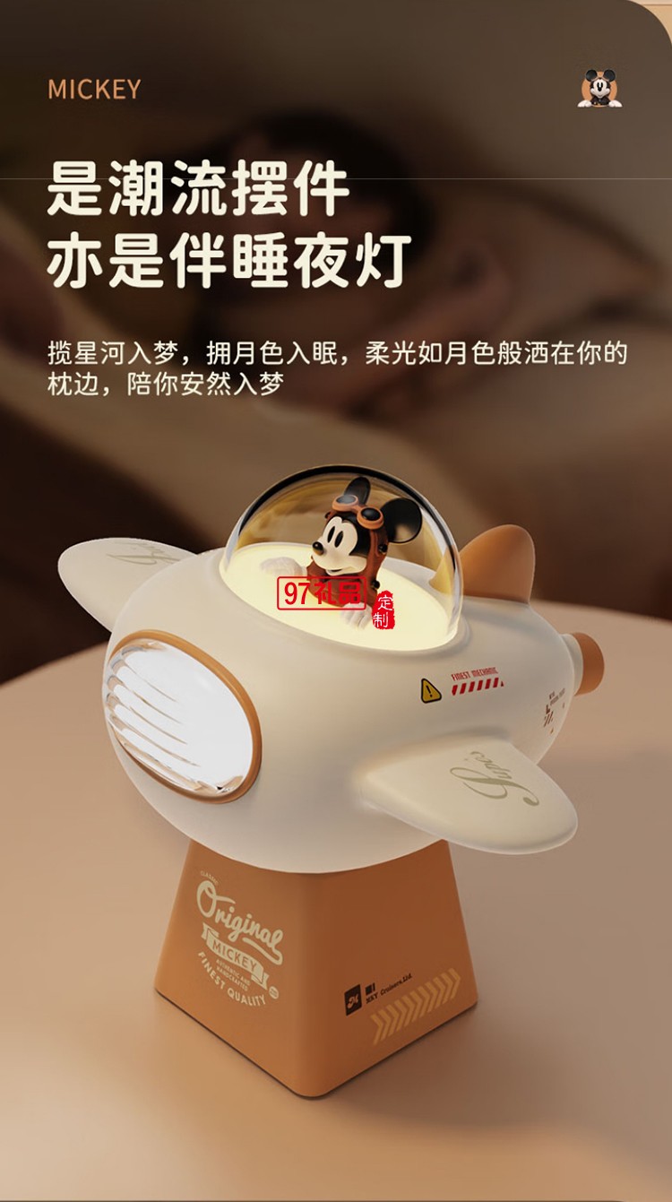 迪士尼-小飞机氛围灯拓展坞