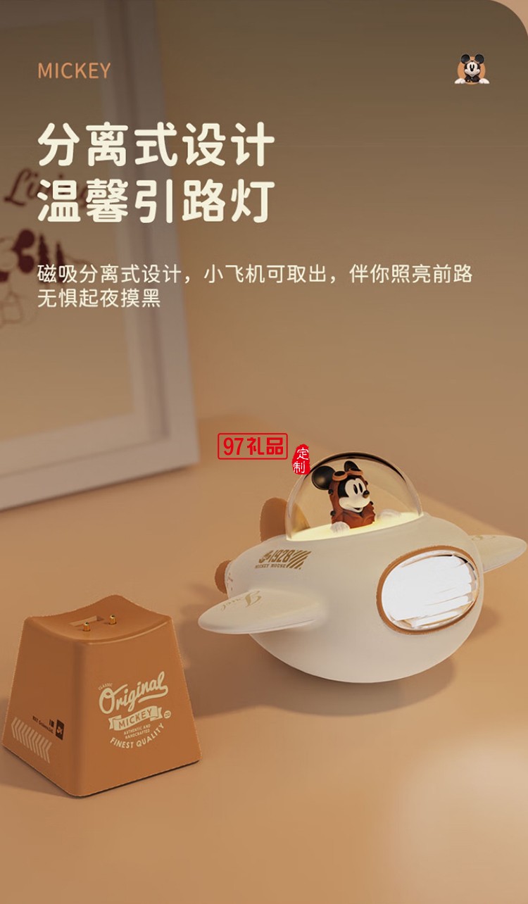 迪士尼-小飞机氛围灯拓展坞
