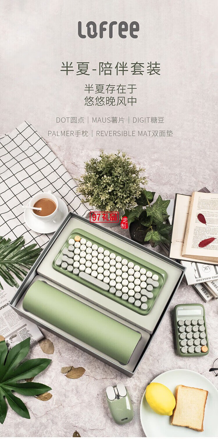 Lofree洛斐 商务礼盒套装蓝牙无线机械键盘鼠标笔记本创意礼品
