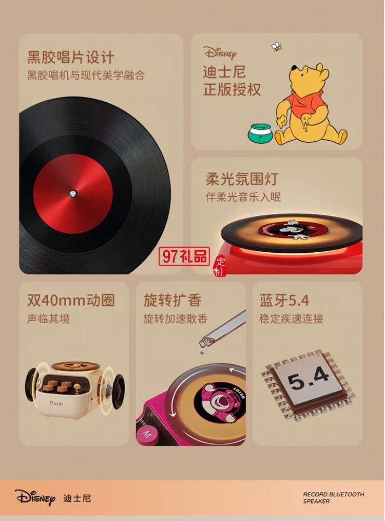 迪士尼-黑胶唱片蓝牙音箱J