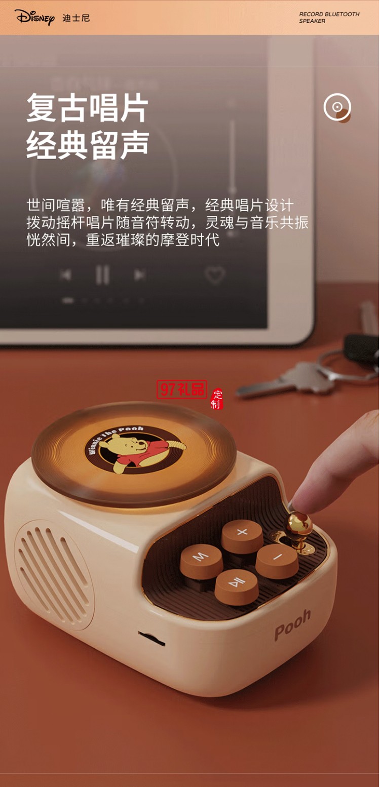 迪士尼-黑胶唱片蓝牙音箱J