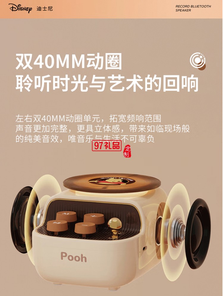 迪士尼-黑胶唱片蓝牙音箱J