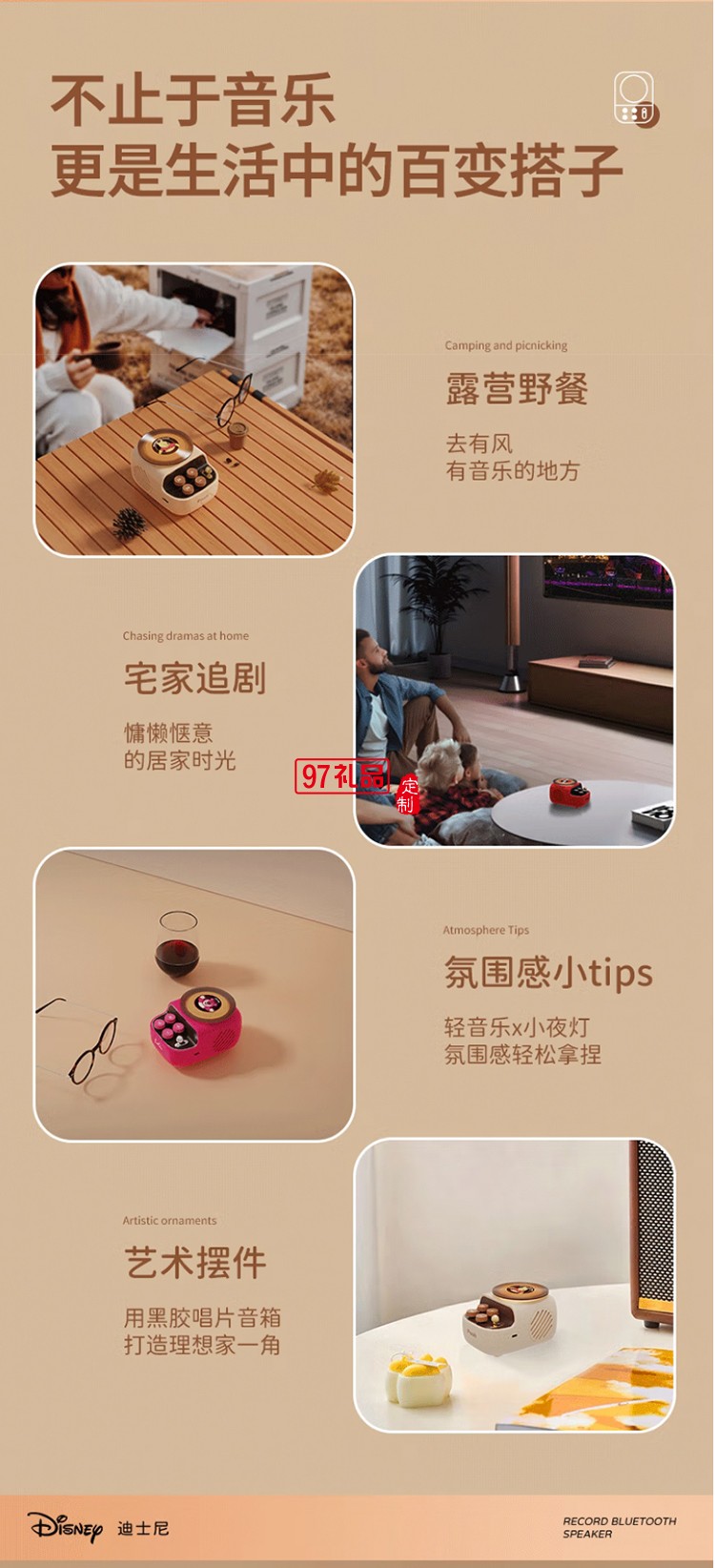迪士尼-黑胶唱片蓝牙音箱J