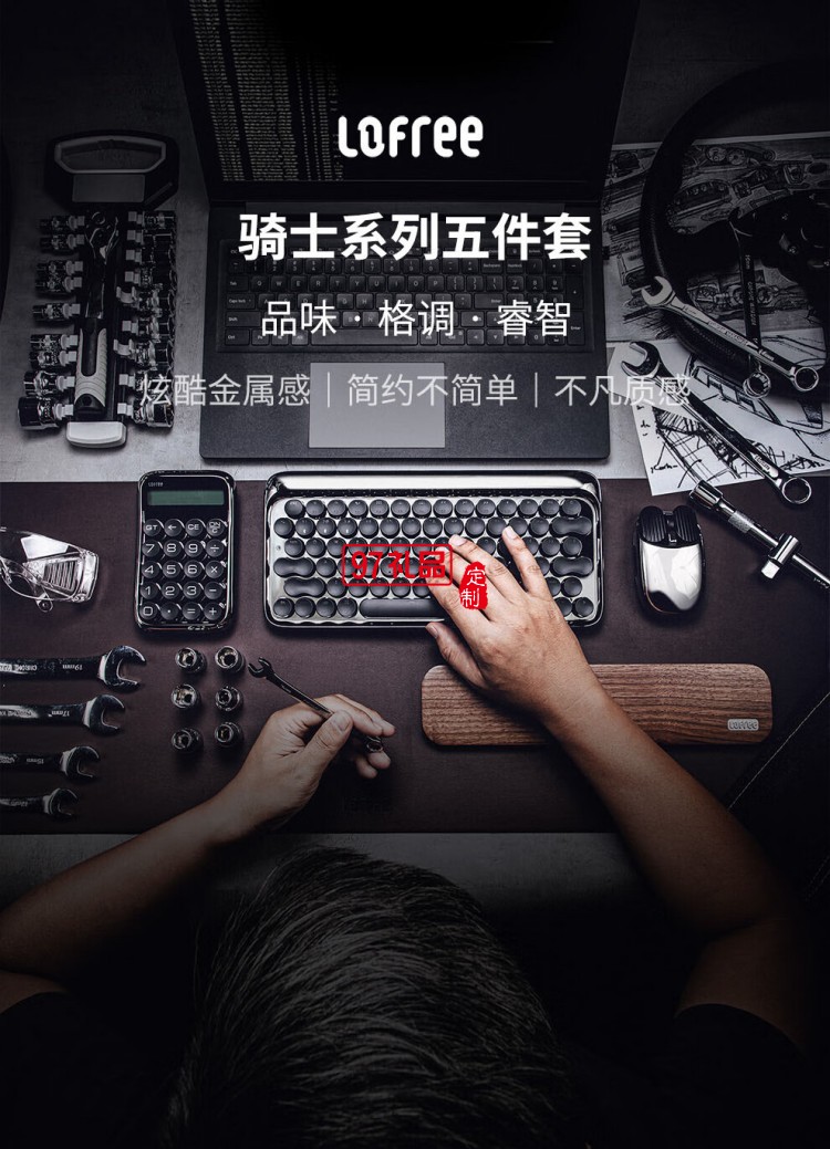 炫酷金属感多功能洛斐骑士套装