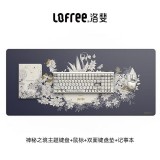 洛斐LOFREE 三模机械键盘-神秘之境主题套装