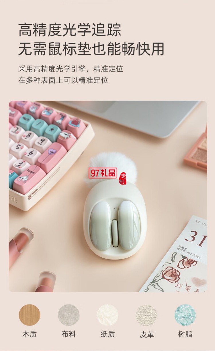 洛斐-OE904S 小瓣无线双模鼠标-小蔷薇