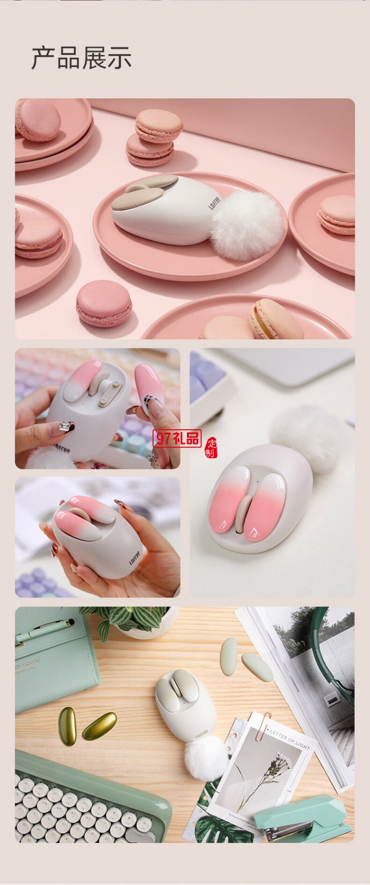 洛斐-OE904S 小瓣无线双模鼠标-小蔷薇