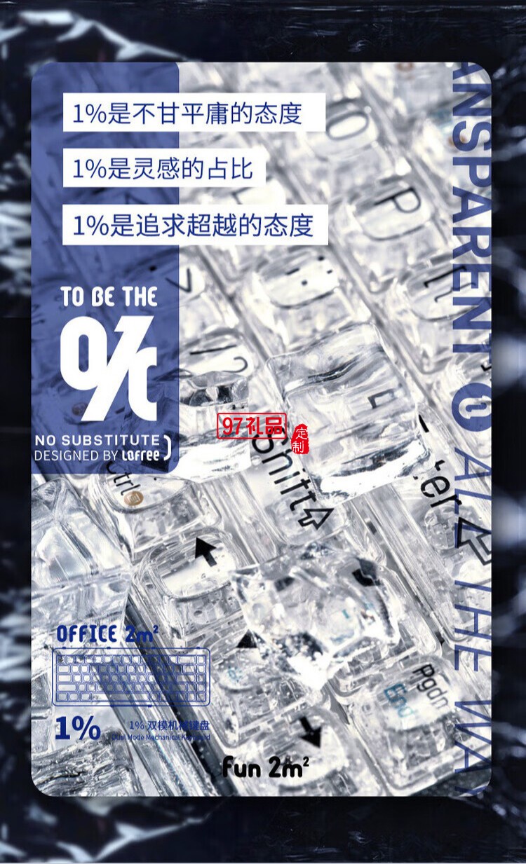 Lofree洛斐--OE907 1%双模机械键盘炫彩键盘