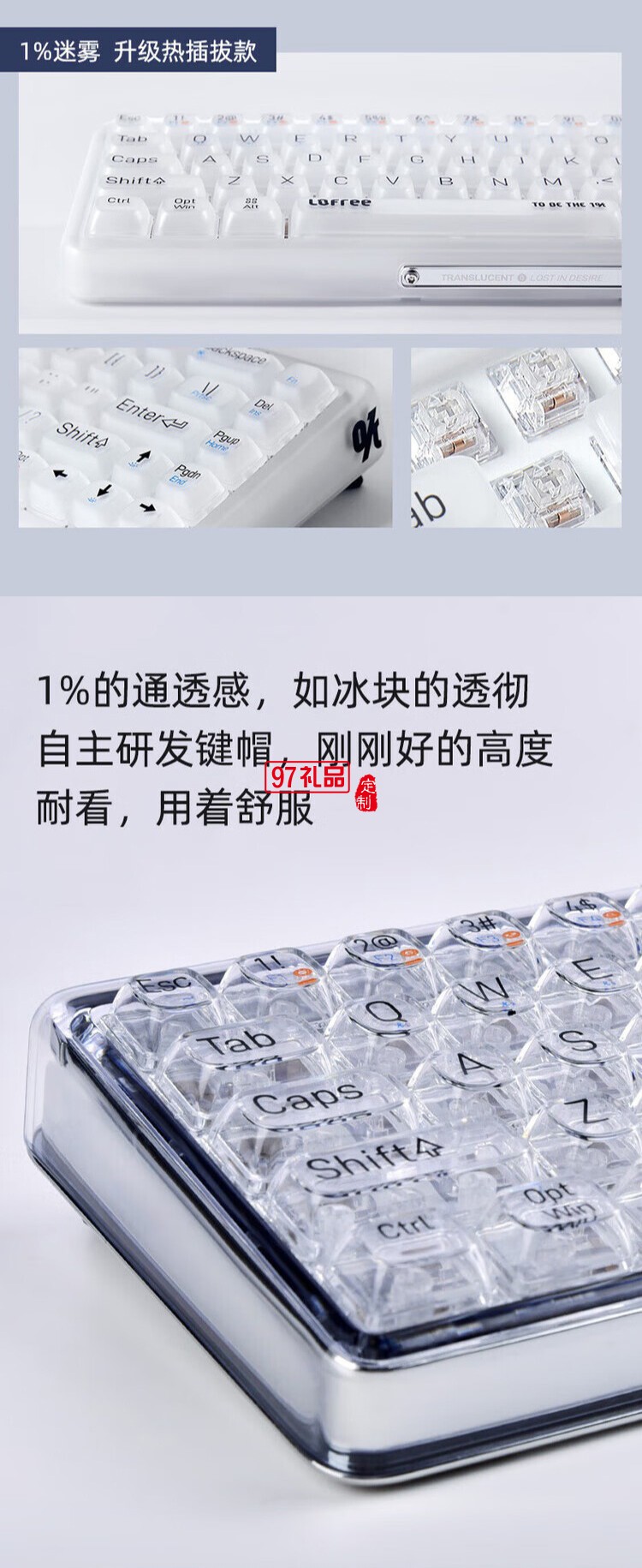 Lofree洛斐--OE907 1%双模机械键盘炫彩键盘