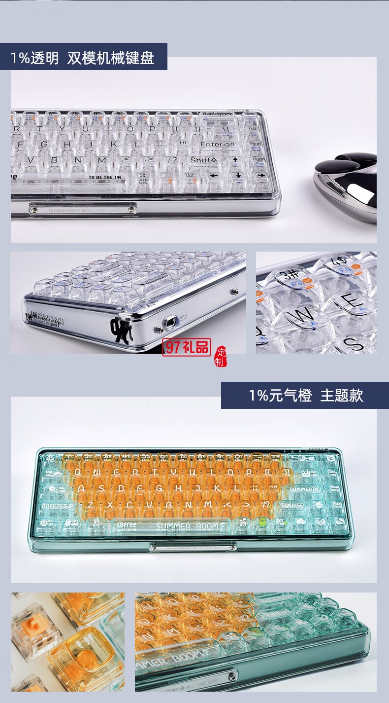 Lofree洛斐--水晶双模多功能机械键盘