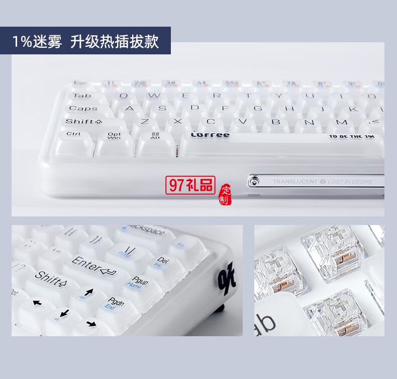Lofree洛斐--水晶双模多功能机械键盘