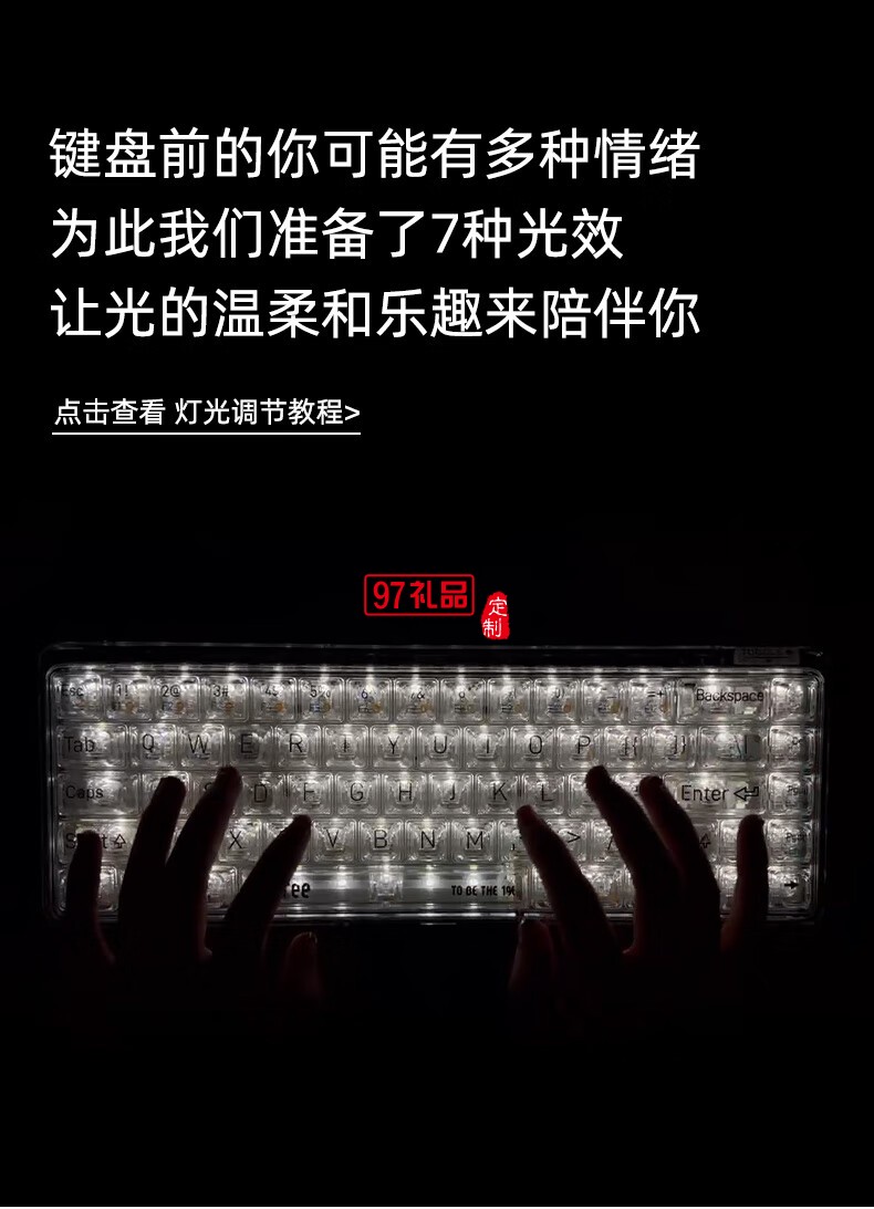 Lofree洛斐--水晶双模多功能机械键盘