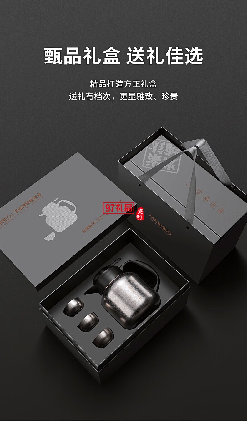 米索（MEIISEO）米索纯钛焖茶壶智能显温家用保温壶
