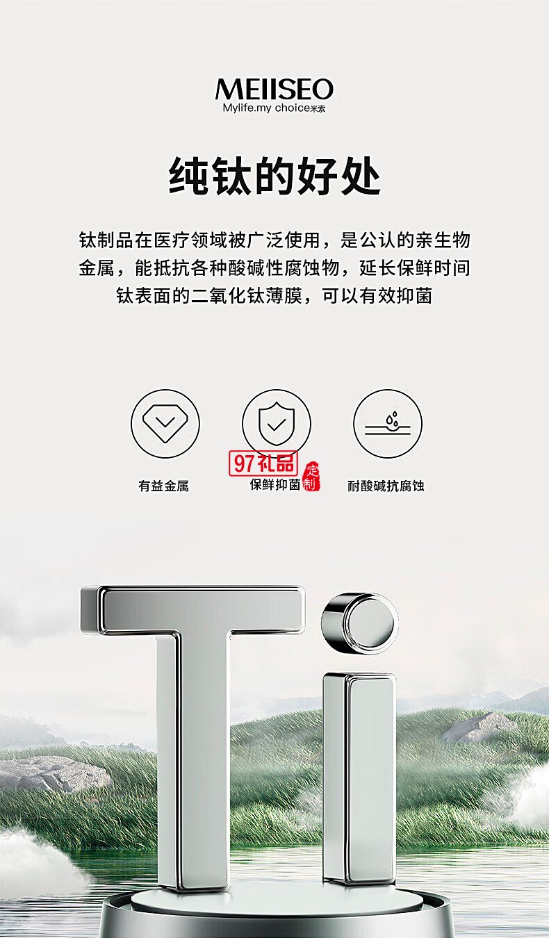 米索（MEIISEO）米索纯钛焖茶壶智能显温家用保温壶