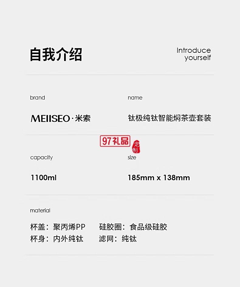 米索（MEIISEO）米索纯钛焖茶壶智能显温家用保温壶