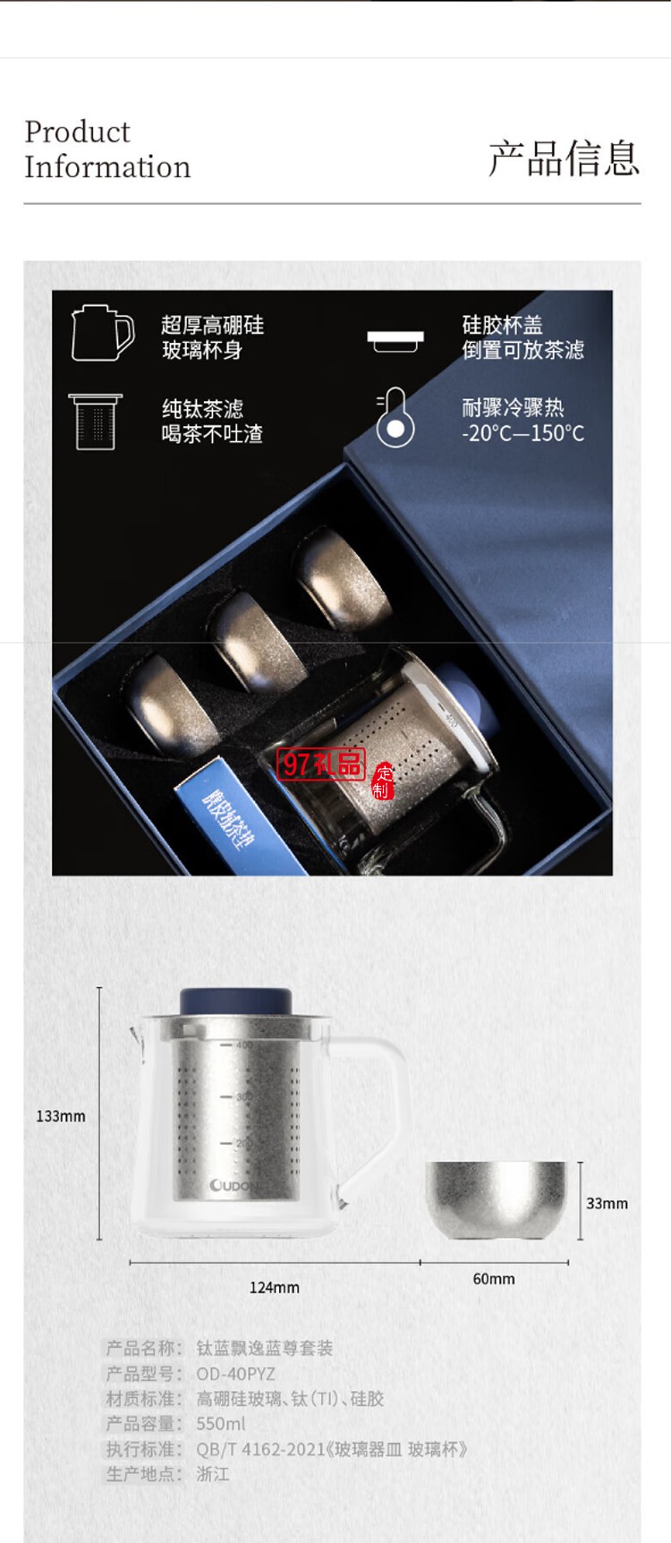 钛蓝飘逸蓝尊套装 OD-40PYZ 轻奢高档茶具礼盒精美套装