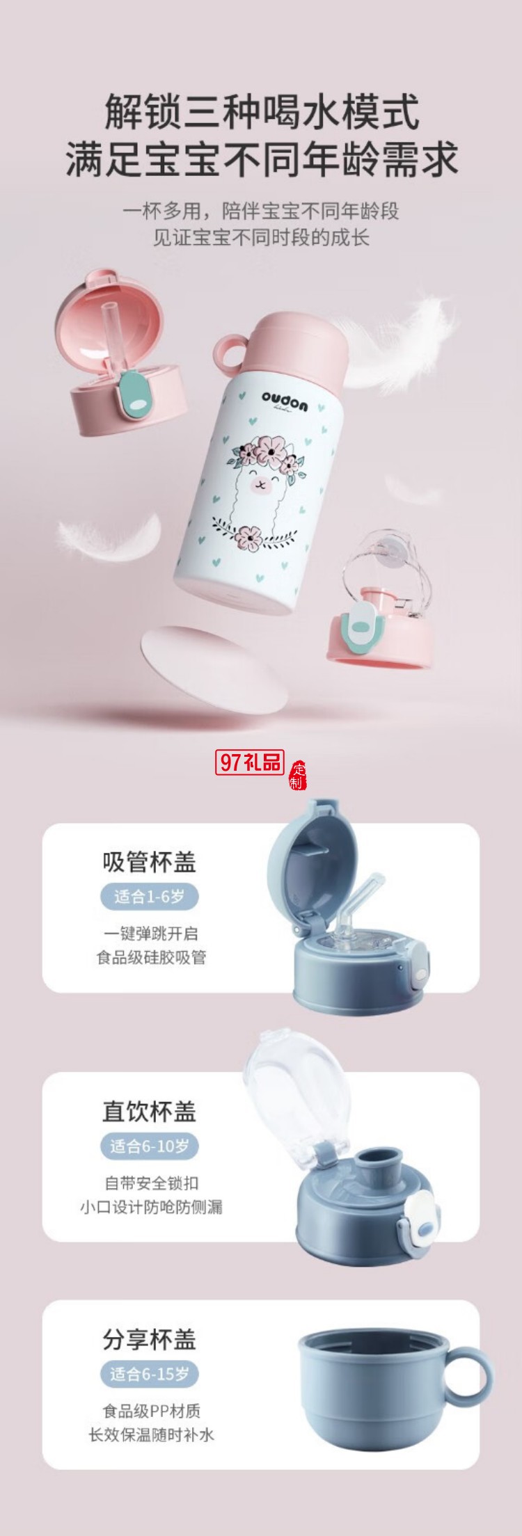 婴童系列-童梦儿童杯长效保温杯316不锈钢无缝内胆  