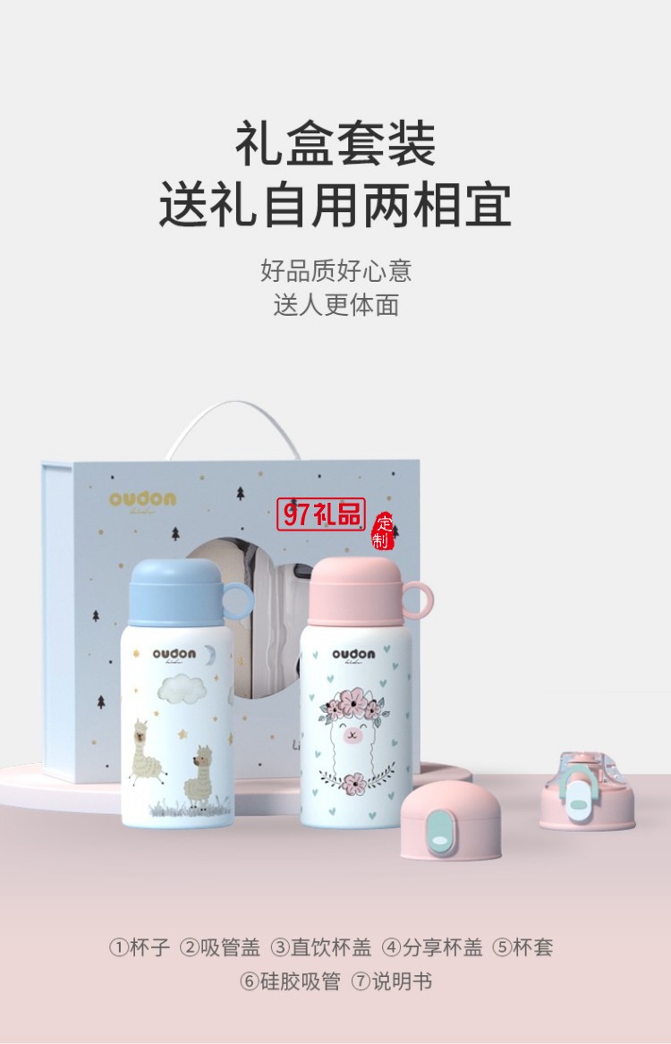 婴童系列-童梦儿童杯长效保温杯316不锈钢无缝内胆  