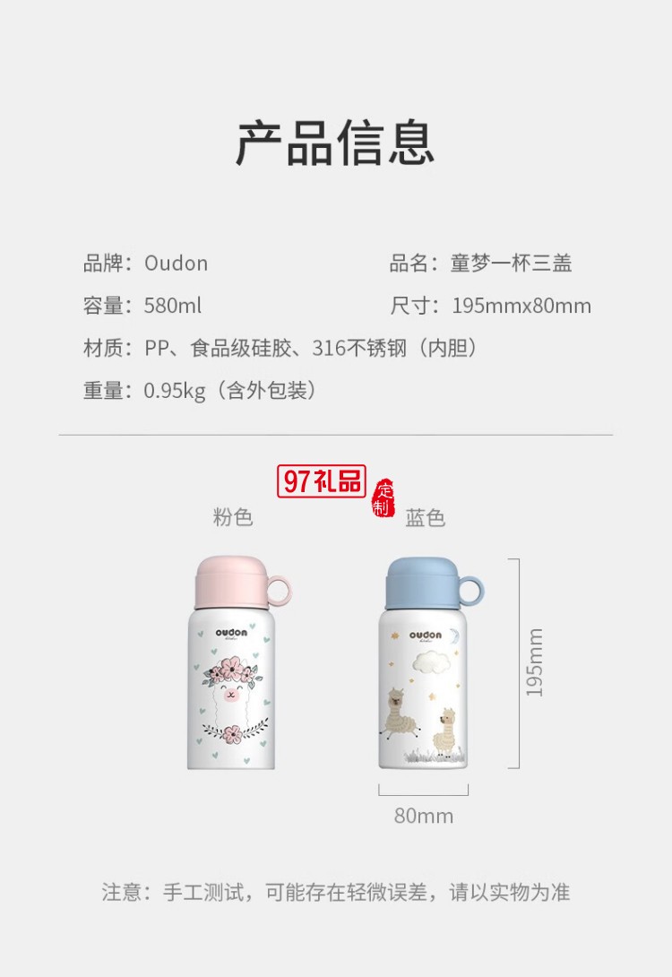 婴童系列-童梦儿童杯长效保温杯316不锈钢无缝内胆  