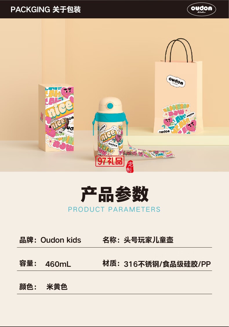 婴童系列-头号玩家儿童壶便携出游背带 316不锈钢吸管杯