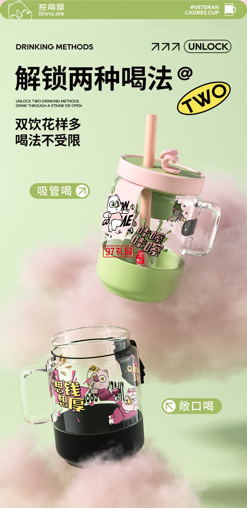 小清新创意女生杯系列一杯双饮马克杯快乐趣味水杯