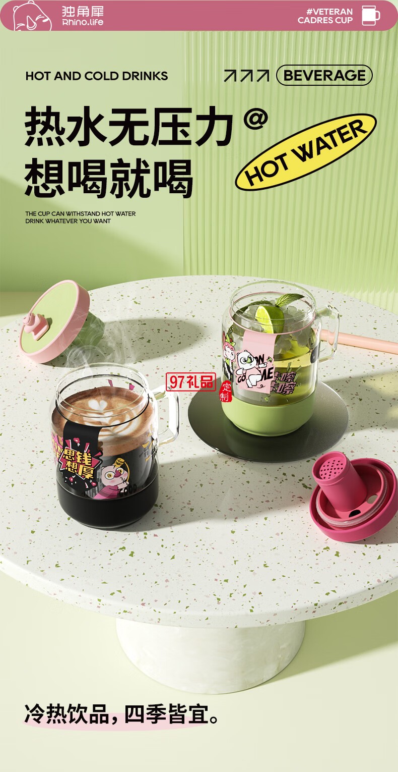 小清新创意女生杯系列一杯双饮马克杯快乐趣味水杯