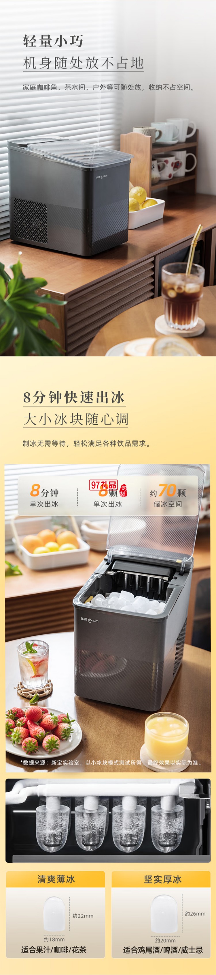 制冰机