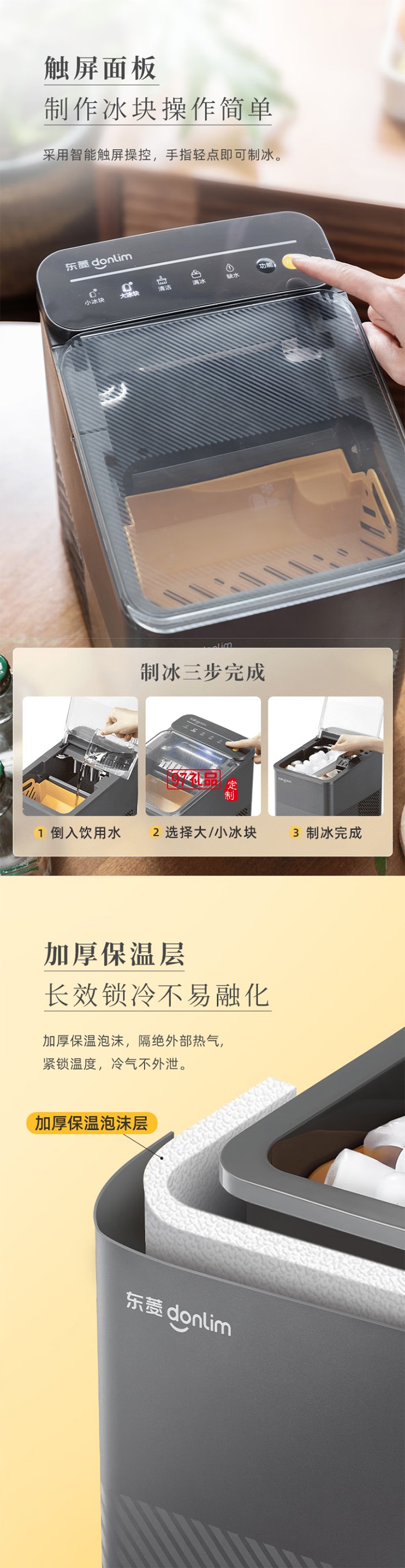 制冰机