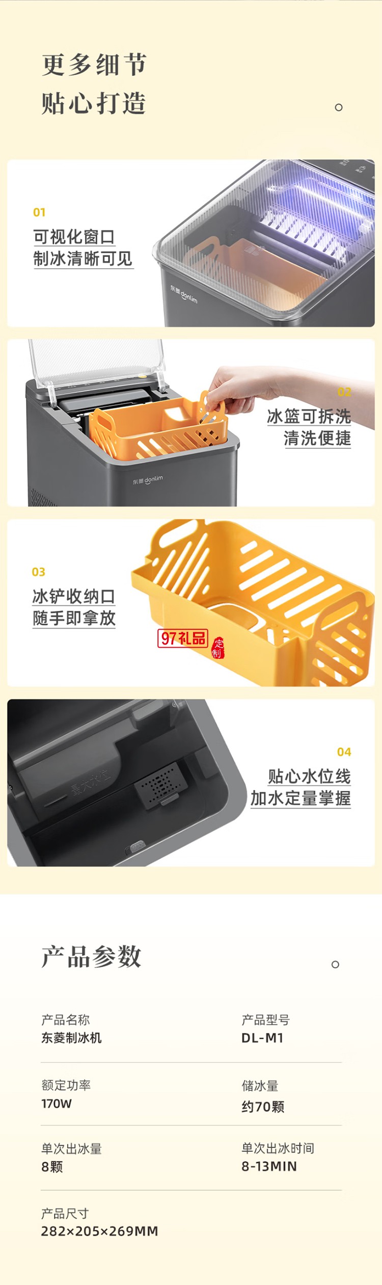 制冰机