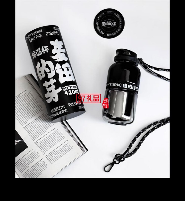 麦田的芽户外翻盖保温杯男女2025新款高颜值渐变随行杯