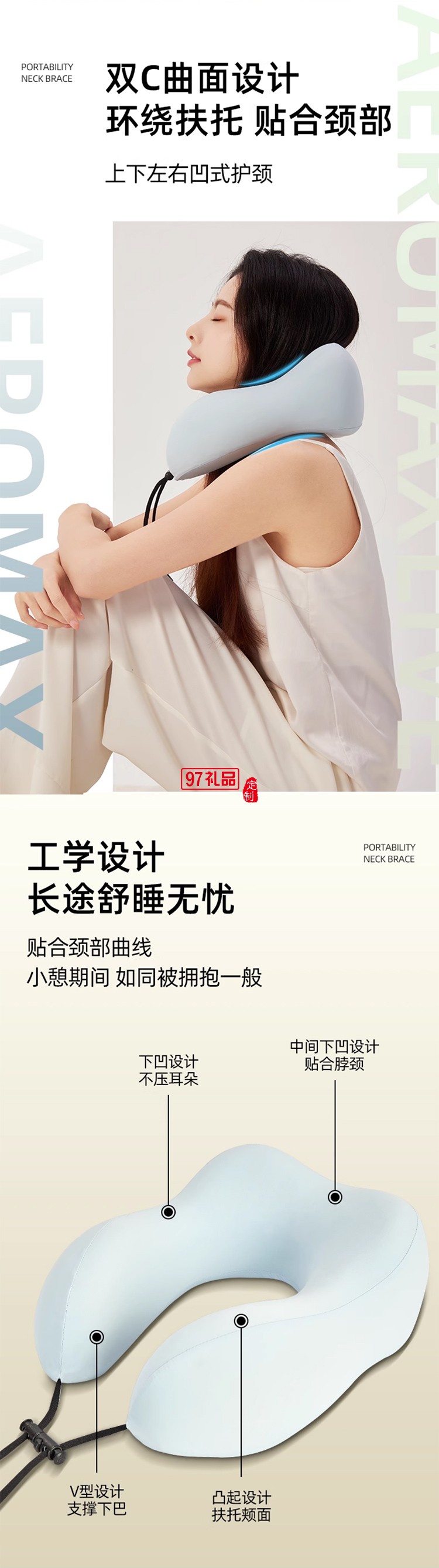 便携式记忆棉∪型枕