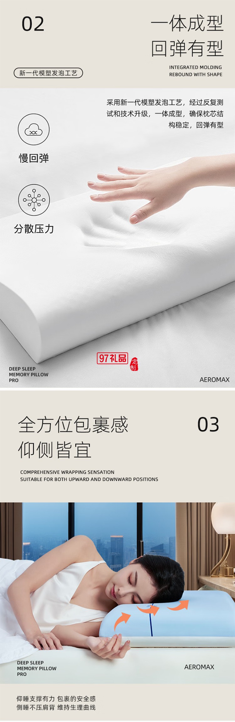 云感0压深睡记忆枕Pro