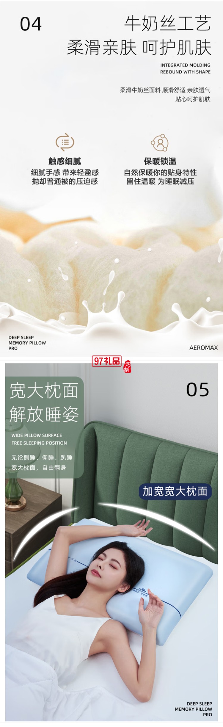 云感0压深睡记忆枕Pro