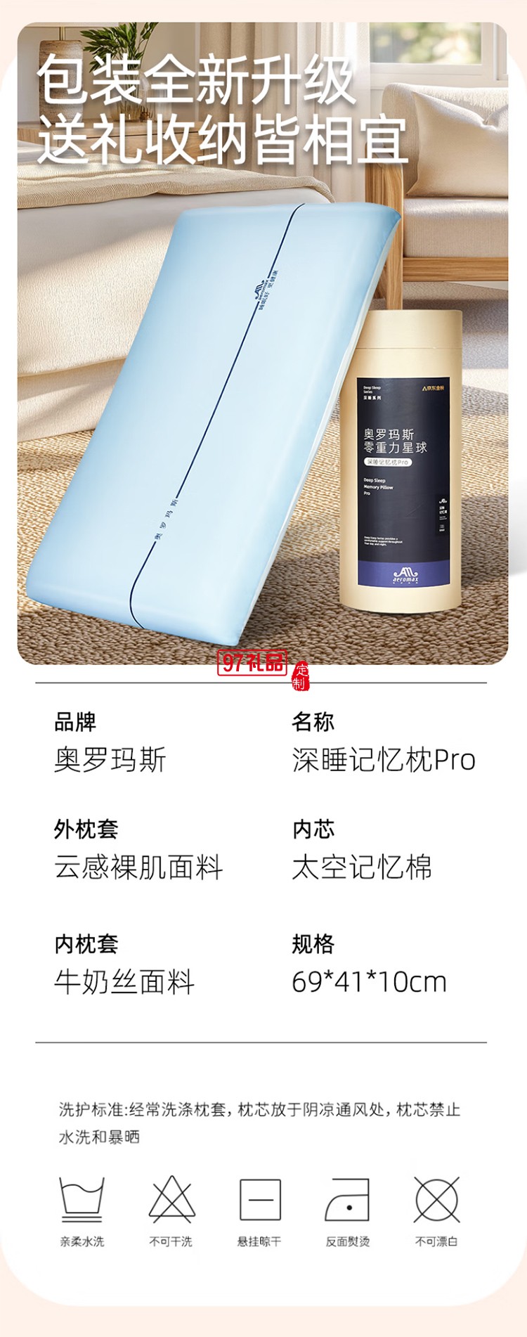 云感0压深睡记忆枕Pro