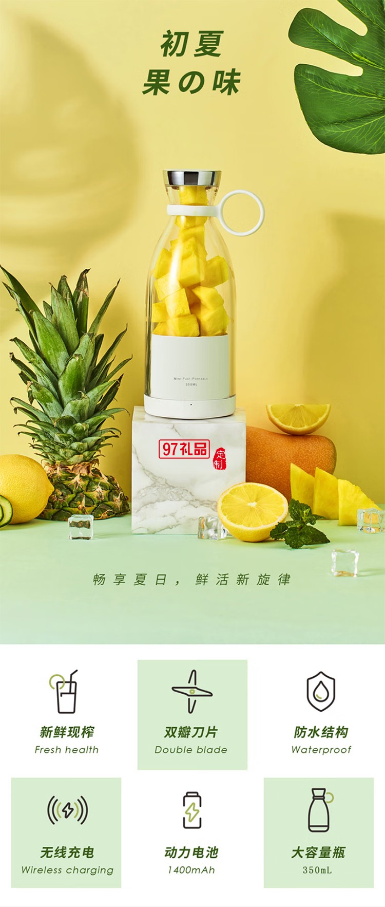 磁吸式便携果汁杯