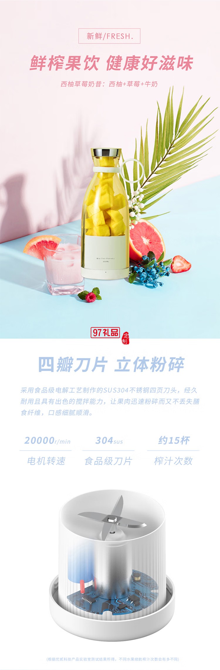 磁吸式便携果汁杯
