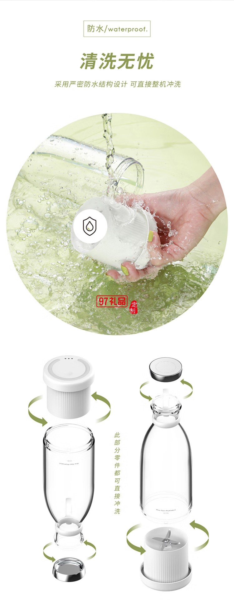 磁吸式便携果汁杯