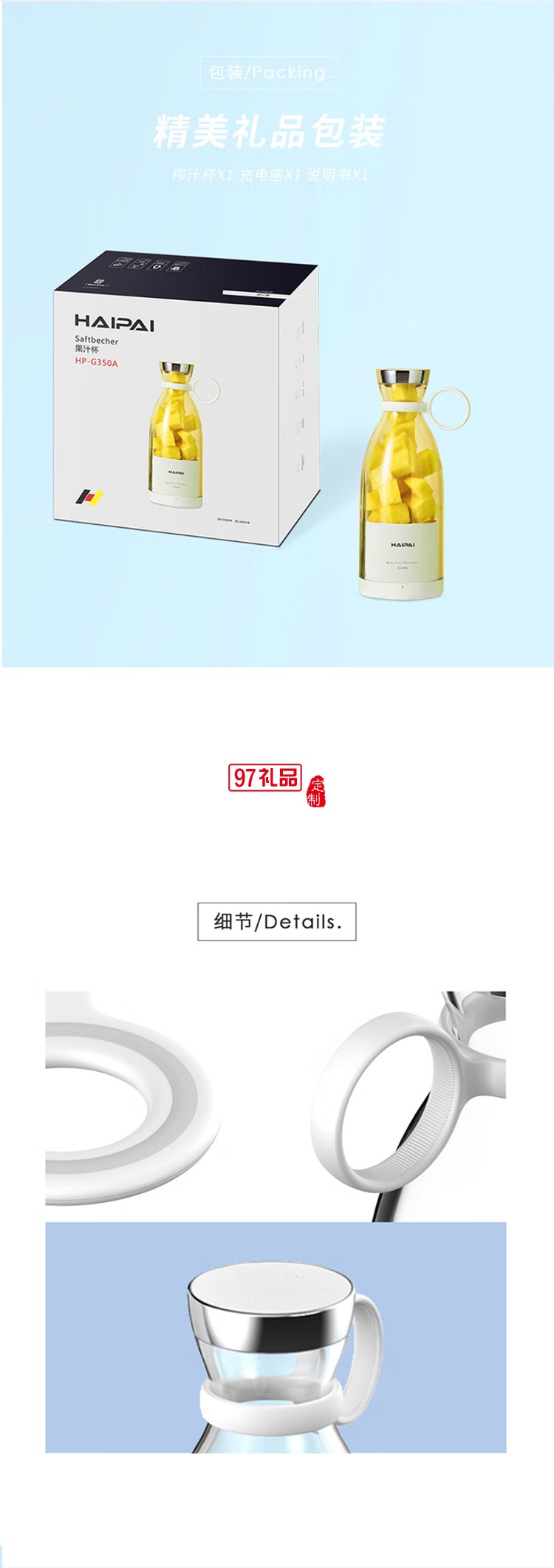 磁吸式便携果汁杯