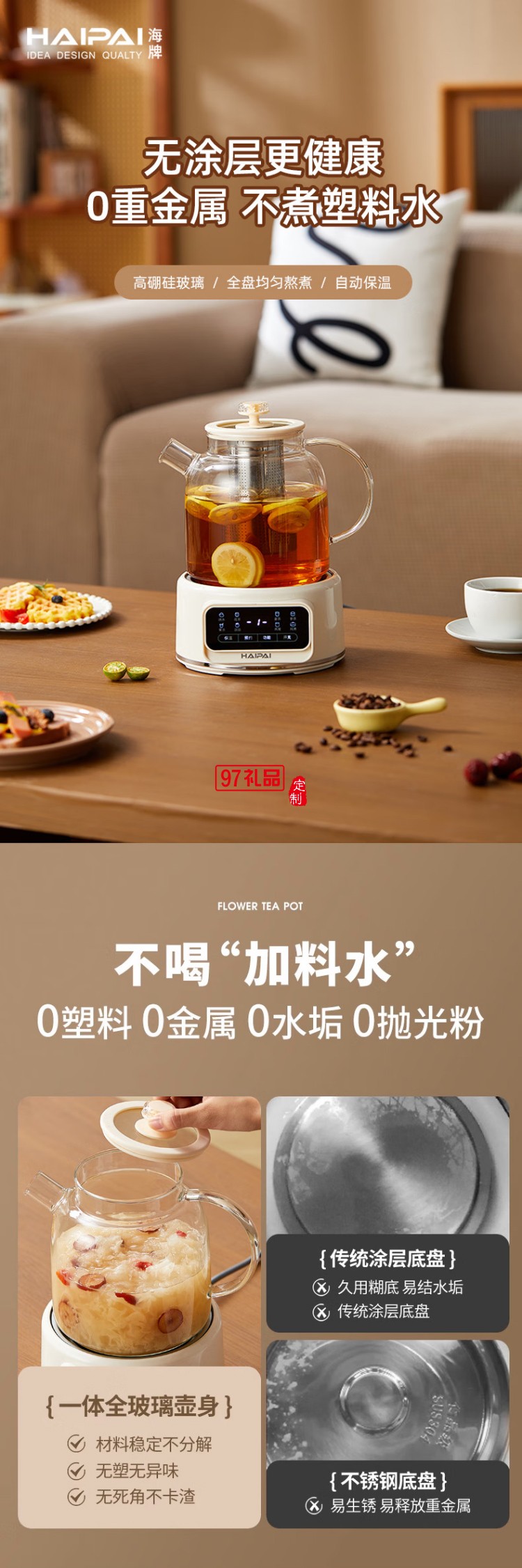 花茶壶