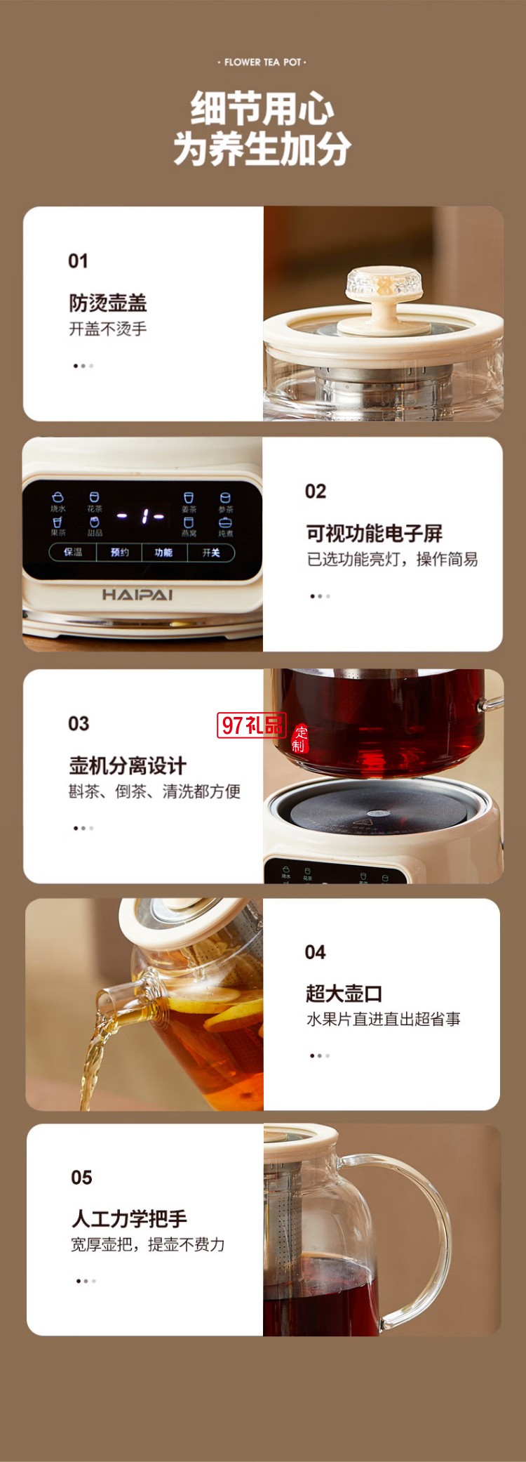 花茶壶