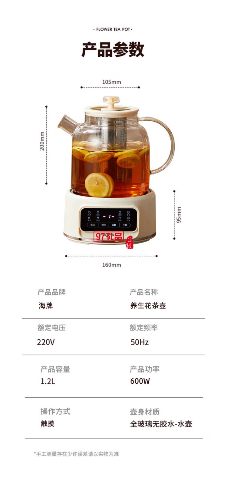花茶壶