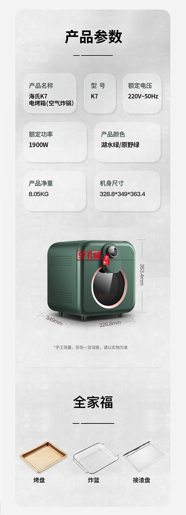 空气炸烤箱