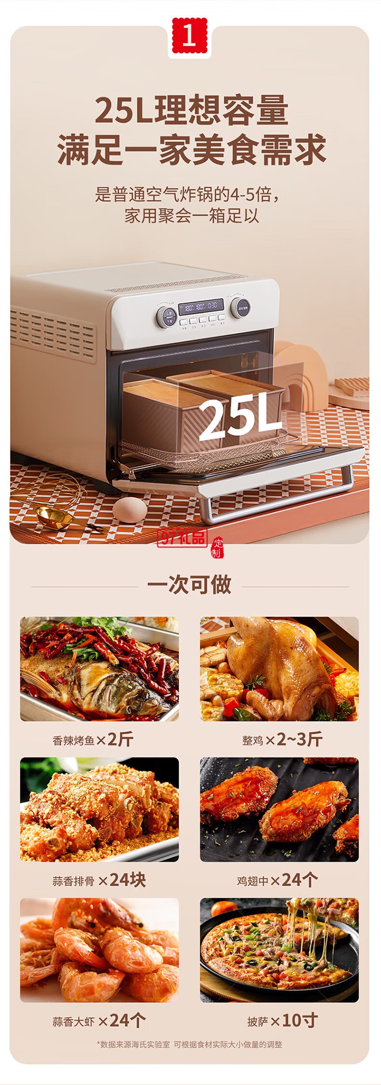 空气炸锅式烤箱