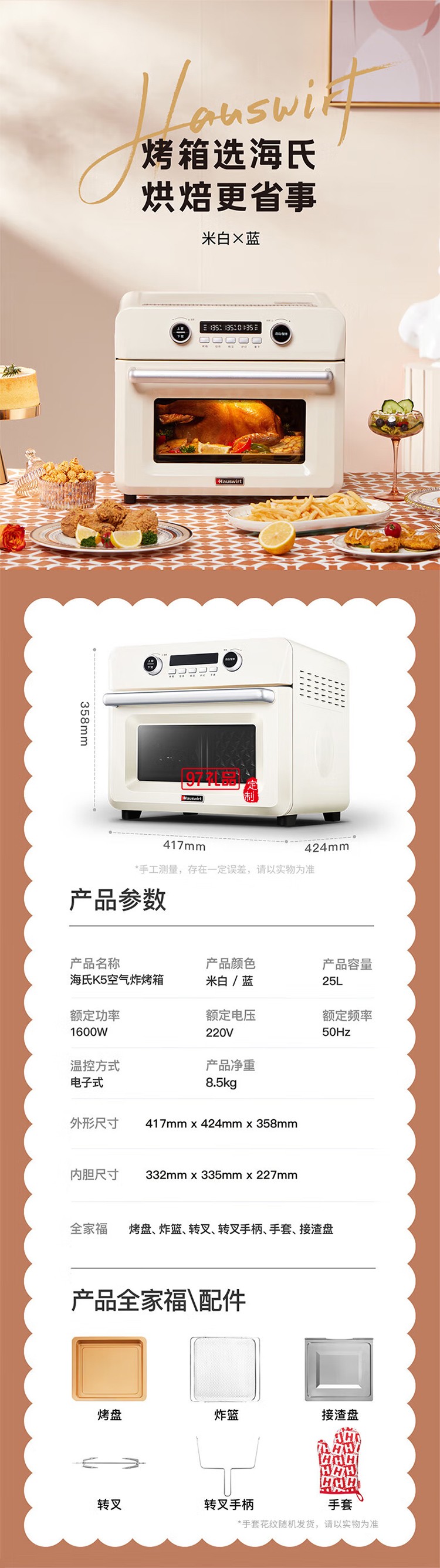 空气炸锅式烤箱