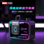 漫威DW-S9金属蓝牙音箱（带小度智能语音）